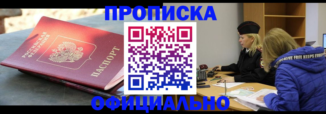 временная регистрация собственник в Вологодской области