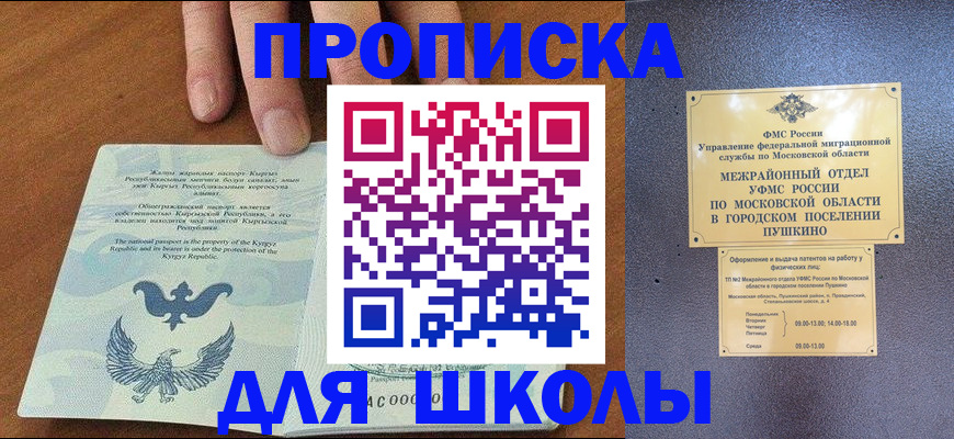 прописка иностранных граждан в Вологодской области