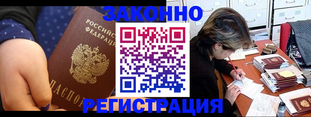 прописка для военкомата в Вологодской области